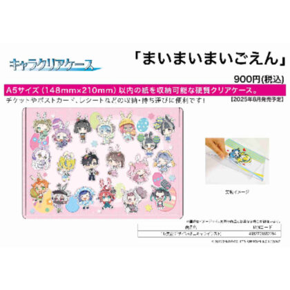 (s)キャラクリアケース まいまいまいごえん 11 集合デザイン(ミニキャライラスト) 送料別880円
