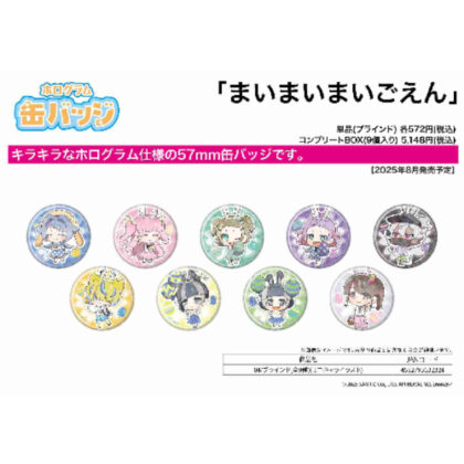 (s)ホログラム缶バッジ(57mm) まいまいまいごえん 04 ミニキャライラスト 送料別880円