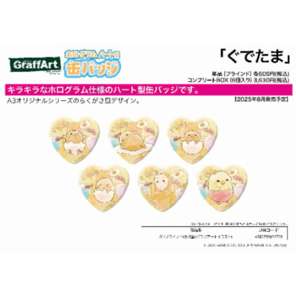 (s)ホログラムハート型缶バッジ ぐでたま 01 グラフアートイラスト 送料別880円