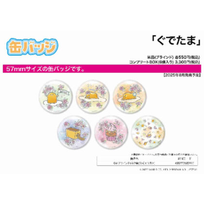 (s)缶バッジ ぐでたま 04 公式イラスト 送料別880円