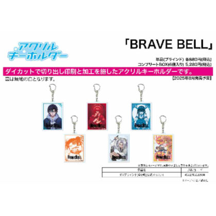 (s)アクリルキーホルダー BRAVE BELL 01 公式イラスト 送料別880円