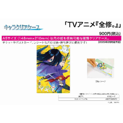 (s)キャラクリアケース 全修。 01 キービジュアル 送料別880円