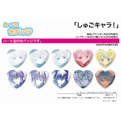 (s)ハート型缶バッジ しゅごキャラ! 02 辺里唯世&月詠イクトBOX(公式イラスト) 送料別880円