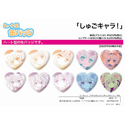 (s)ハート型缶バッジ しゅごキャラ! 04 真城りま&ほしな歌唄BOX(公式イラスト) 送料別880円