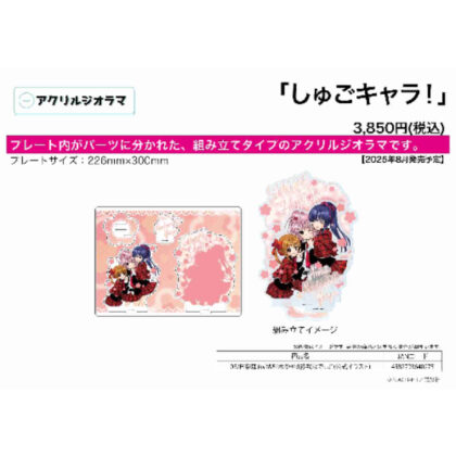 (s)アクリルジオラマ しゅごキャラ! 05 日奈森あむ&結木やや&藤咲なでしこ(公式イラスト) 送料別880円