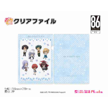 (s)86-エイティシックス- ぷちちょこクリアファイル 雨宿り 送料別880円