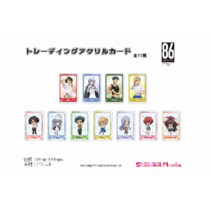 (s)86-エイティシックス- 描き下ろしトレーディングアクリルカード 雨宿り 送料別880円