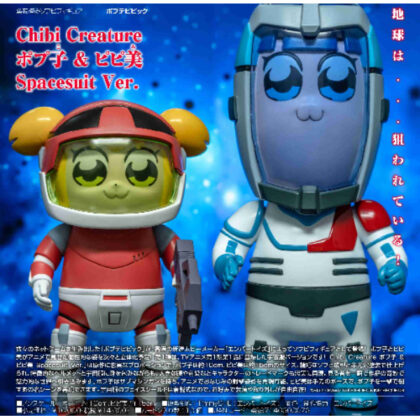 (s)Chibi Creature ポプ子 & ピピ美 Spacesuit Ver.(ポプテピピック) 送料別880円