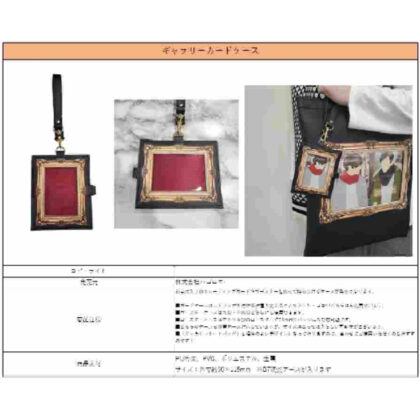 (s)ギャラリーカードケース 送料別880円