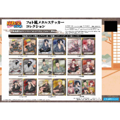 (s)NARUTO-ナルト- 疾風伝 フォト風メタルステッカーコレクション-ゆったりするってばよ!- 送料別880円