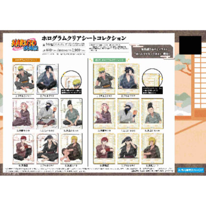 (s)NARUTO-ナルト- 疾風伝 ホログラムクリアシートコレクション-ゆったりするってばよ!- 送料別880円