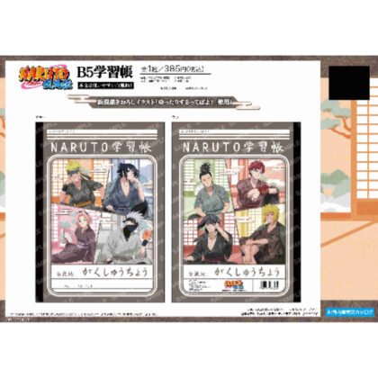 (s)NARUTO-ナルト- 疾風伝 B5学習帳-ゆったりするってばよ!- 送料別880円