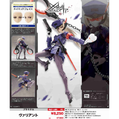 (s)無限邂逅メガロマリア ヴァリアント 送料別880円