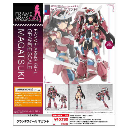 (s)フレームアームズ・ガール グランデスケール マガツキ 送料別880円