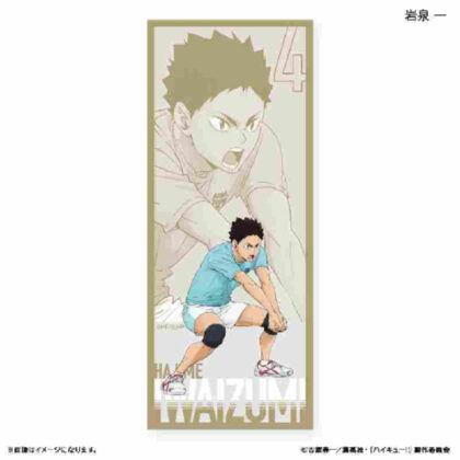 (s)ハイキュー!! ロングタオル 岩泉一 -レシーブ- 送料別880円