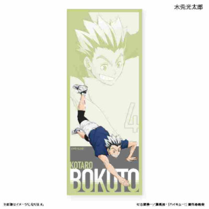 (s)ハイキュー!! ロングタオル 木兎光太郎 -レシーブ- 送料別880円