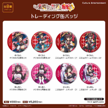 (s)この素晴らしい世界に爆焔を! トレーディング缶バッジ 送料別880円