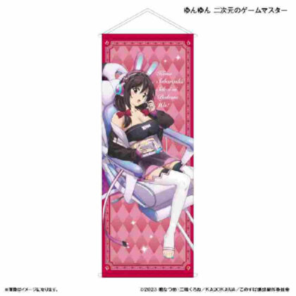 (s)この素晴らしい世界に爆焔を! 等身大タペストリー ゆんゆん 二次元のゲームマスター 送料別880円