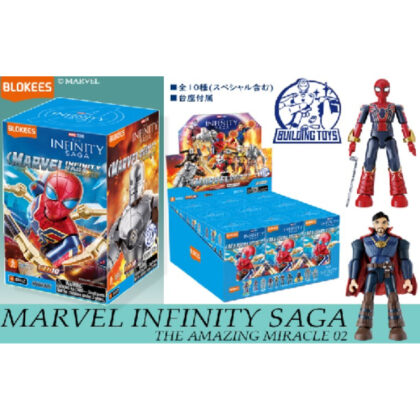MARVEL INFINITY SAGA 第2弾