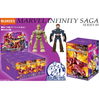 MARVEL INFINITY SAGA 第3弾