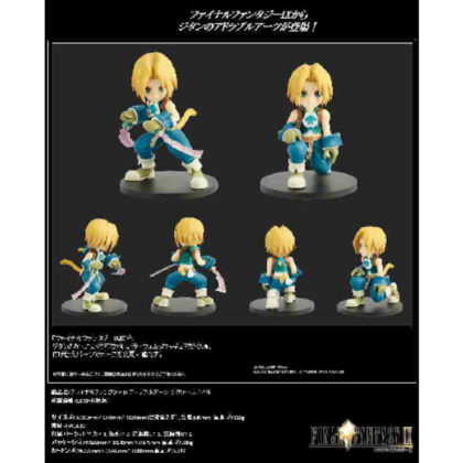 (s)ファイナルファンタジーIX アドラブルアーツ ジタン・トライバル 送料別880円