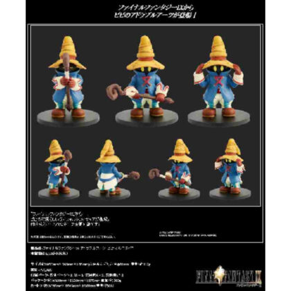 (s)ファイナルファンタジーIX アドラブルアーツ ビビ・オルニティア 送料別880円