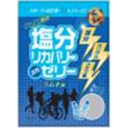 塩分リカバリーぷちゼリー ラムネ味１９５ｇ  【購入入数３０個】