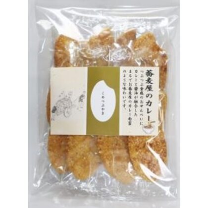 ★山根製菓 こめつぶやき 蕎麦屋のカレー１２枚  【購入入数１５個】