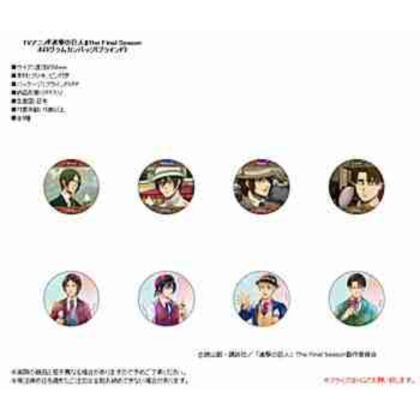 (s)進撃の巨人 The Final Season ホログラムカンバッジ Break Time Ver. 送料別880円