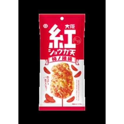 大阪 紅ショウガ天 柿ノ種揚４２ｇ  【購入入数１０個】