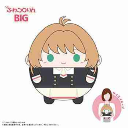 (s)CCS-10 カードキャプターさくら クリアカード編 ふわコロりんBIG A 木之本桜(制服) 送料別880円