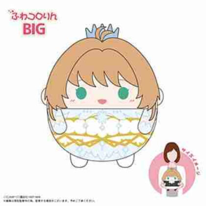 (s)CCS-10 カードキャプターさくら クリアカード編 ふわコロりんBIG B 木之本桜(CLEAR) 送料別880円