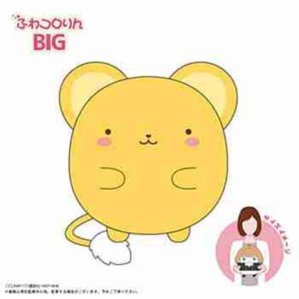 (s)CCS-10 カードキャプターさくら クリアカード編 ふわコロりんBIG D ケロちゃん 送料別880円