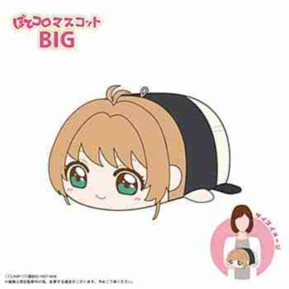 (s)CCS-12 カードキャプターさくら クリアカード編 ぽてコロマスコットBIG A 木之本桜(制服) 送料別880円