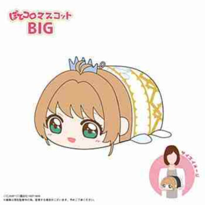 (s)CCS-12 カードキャプターさくら クリアカード編 ぽてコロマスコットBIG B 木之本桜(CLEAR) 送料別880円