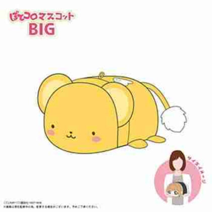 (s)CCS-12 カードキャプターさくら クリアカード編 ぽてコロマスコットBIG D ケロちゃん 送料別880円