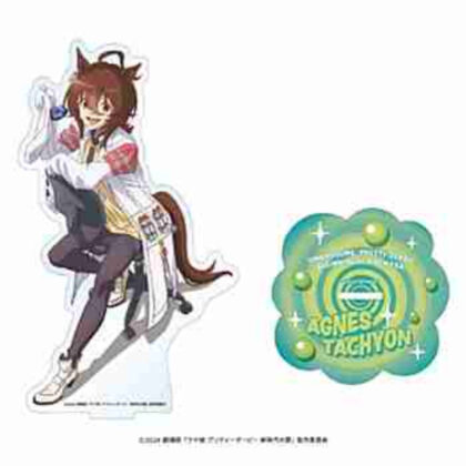(s)劇場版 ウマ娘 プリティーダービー 新時代の扉 アグネスタキオン アクリルスタンド 送料別880円