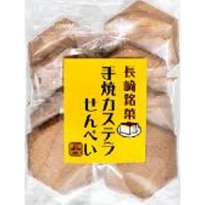 マルモ 長崎銘菓手焼カステラせんぺい２枚８袋 【新商品 5/30 発売】  【購入入数１４個】