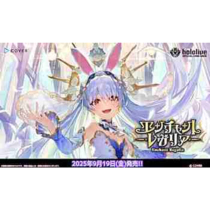 hololive OFFICIAL CARD GAME ブースターパック エンチャントレガリア