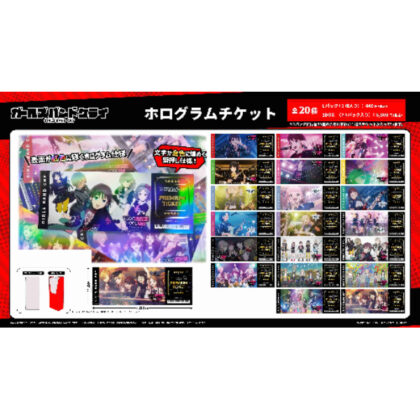 (s)ガールズバンドクライ ホログラムチケット 送料別880円