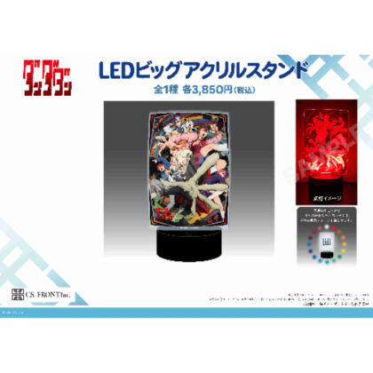 (s)ダンダダン LEDビッグアクリルスタンド 01 ティザービジュアル 送料別880円