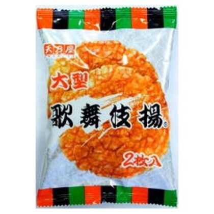 天乃屋 大型歌舞伎揚 ２枚 △ 【購入入数１０個】