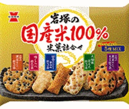岩塚製菓 国産米１００％米菓詰合せ１８８ｇ  【購入入数１０個】