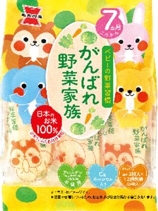 岩塚製菓 がんばれ野菜家族 ４３ｇ  【購入入数６個】