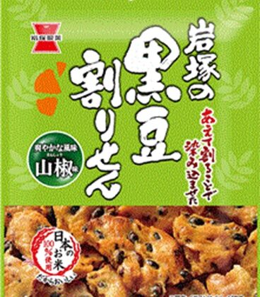 岩塚製菓 黒豆割せん 山椒味 ３５ｇ □お取り寄せ品 【購入入数１０個】