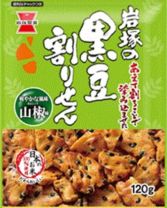 岩塚製菓 黒豆割せん 山椒味 １２０ｇ □お取り寄せ品 【購入入数１２個】