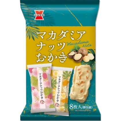 岩塚製菓 マカダミアナッツおかき ８枚 □お取り寄せ品 【購入入数１２個】