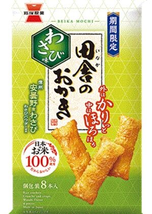 岩塚製菓 田舎のおかき わさび味８本 【新商品 6/9 発売】  【購入入数１２個】
