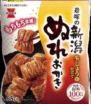 岩塚製菓 新潟ぬれおかき ６５ｇ △ 【購入入数１０個】