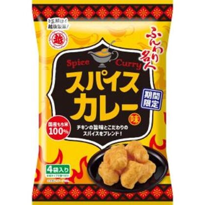 越後製菓 ふんわり名人 スパイスカレー味８０ｇ 【新商品 5/26 発売】 □お取り寄せ品 【購入入数１２個】